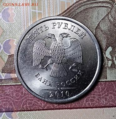 5 р 2010 СПМД 45 шт.   15.06.2019 в 22:00 - 066