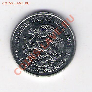 10 сентавос Мексика 2005, до 08.07.2011 22-00 мск. - сканирование0033