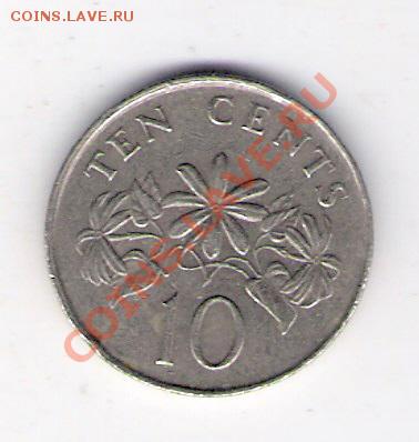 10 центов Сингапур 1986, до 08.07.2011 22-00 мск. - сканирование0050