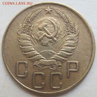 5 копеек 1938 до 15 06 2019 в 22-00 по мск - 32beQmN
