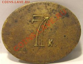 Жетон 10 коп. (ЯРЪ) - 66666.JPG