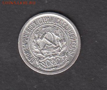 РСФСР 1922 10 копеек до 19 06 - 441а