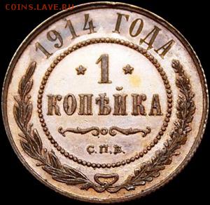 Копейка 1912 пруф - image (1)