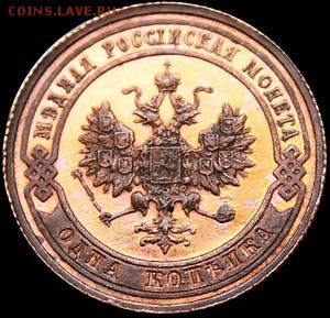 Копейка 1912 пруф - image