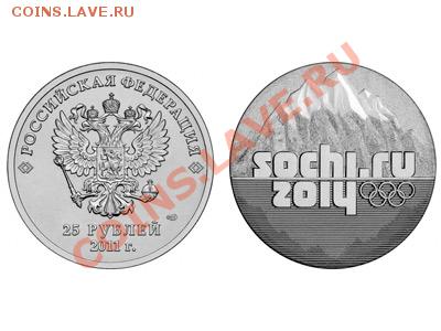 Сочи 25 рублей 50 штук по 230 рублей. - 1692631078