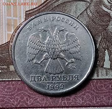 2 р 1999 ММД 2 шт. с 200  22.06.2019 в 22:00 - 051