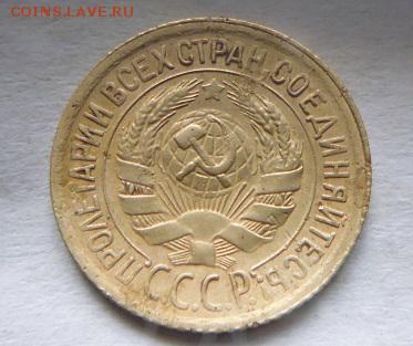 1 копейка 1929 - P1090891.JPG