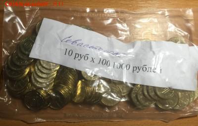 Крым+Севастополь в банк. запайках до 23.06.2019 22:00 - IMG_56781