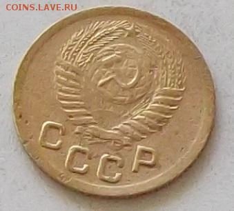1 копейка 1951 года до 25.06.2019 в 23.00 по мск. - 132.JPG