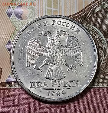 2 р 1999 СПМД 70 шт. БЕЗ ЗАБОИН С 200 21.06.2019 в 22:00 - 023