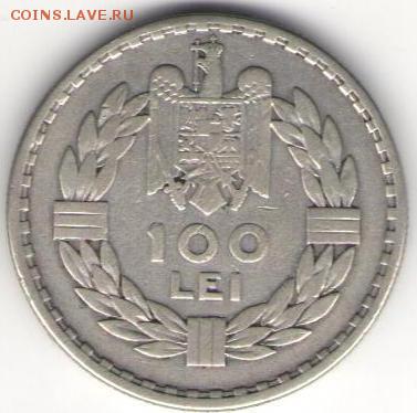 Румыния 100 лей 1932г. до 25.06 - 001