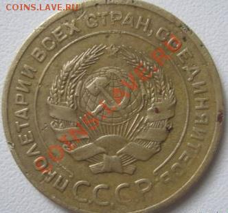 5 копеек 1927 - 44.JPG