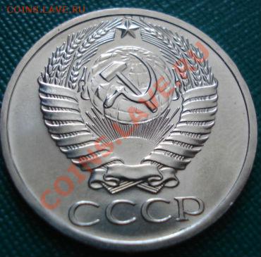 50 копеек 1969 UNC до 22:00 06.07.11 по МСК. - DSC00538.JPG