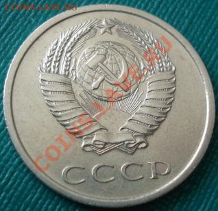 20 копеек 1967 из обращения отличная до 22:00 06.07.11 МСК - DSC05446.JPG