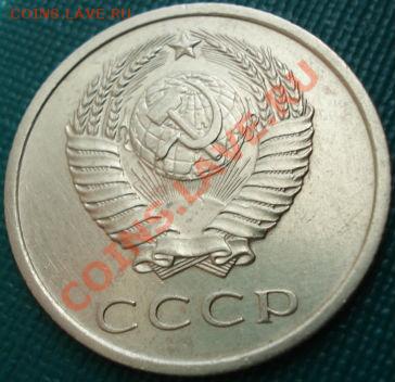 20 копеек 1967 из обращения отличная до 22:00 06.07.11 МСК - DSC05424.JPG