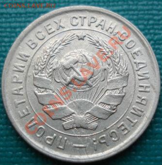 10 копеек 1933 состояние! до 22:00 06.07.11 по МСК. - DSC00392.JPG
