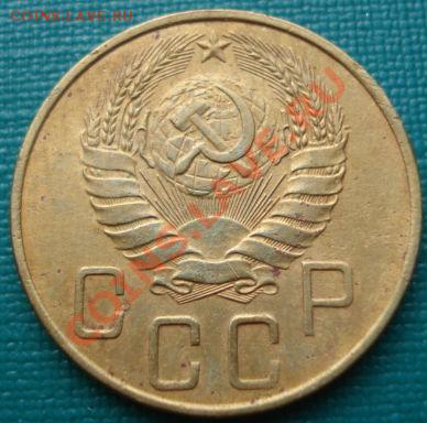 5 копеек 1939 СССР до 22:00 06.07.11 по МСК. - DSC00341.JPG