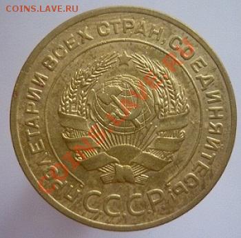 5 копеек 1927 г до 23.00 мск  05.07.2011 г - P1090643.JPG