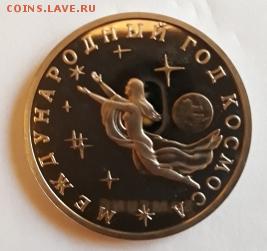 11 монет молодой России до 26.06.19 - 8