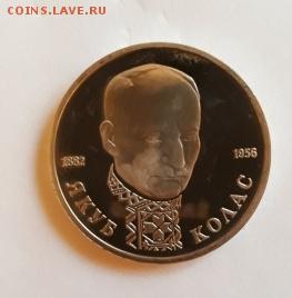 11 монет молодой России до 26.06.19 - 11