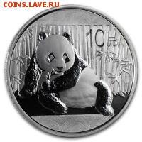 10 юаней Панда 2015 (СЕРЕБРО) - Китай с СЕРТИФИКАТОМ - 2015