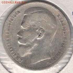 Рубль 1898 до 30.06.2019 в 22.00мск (Е935) - 3-1
