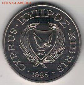 Кипр 50 центов 1985 ФАО Лес до 30.06.2019 в 22.00мск (Г627) - 4-к