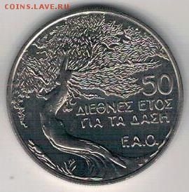 Кипр 50 центов 1985 ФАО Лес до 30.06.2019 в 22.00мск (Г627) - 4-к1