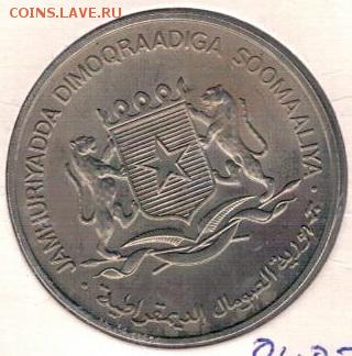 Сомали 25 шиллингов 1984 Черепаха 30.06.19 в 22.00мск (Е948) - 4-с