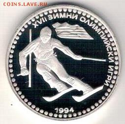 Ag Болгария 50 левов 1992 Олимпиада 30.06.19 в 22.00 (Е931) - 5-б
