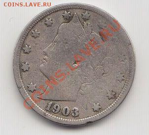 Лот №11. 5 центов США 1903г до 09.07.11, 22-00 - L1903_1