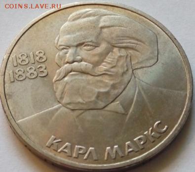 1 рубль Карл Маркс ошибка гурта - Screenshot_20190625-205044-1
