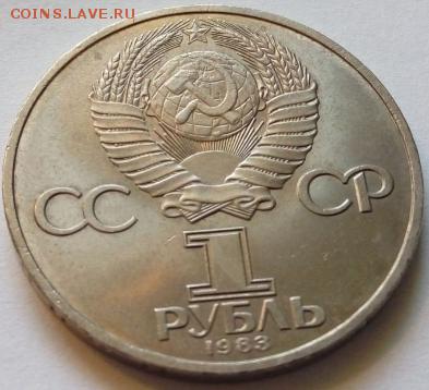 1 рубль Карл Маркс ошибка гурта - Screenshot_20190625-205048-1