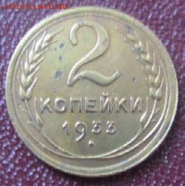 2 копейки 1933 до 28 6 2019 в 22-00 по мск - RNETHow