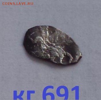 Денга, кг 691 Михаил Федорович до 30.06.2019 22:22 - 1WBuor2-yto