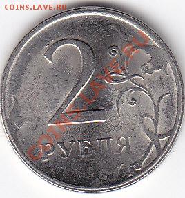 2 рубля 2009 СПМД непрочекан - IMG_0002