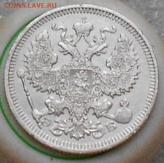 20коп 1911г.  До 30.06.2019г. - Изображение 4829