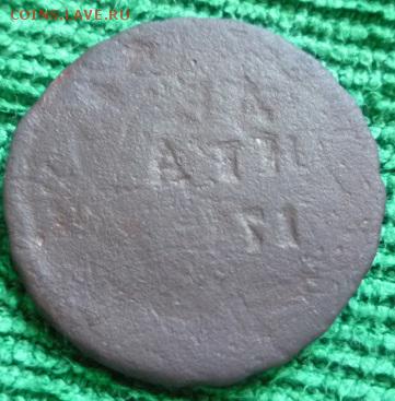 денга 1747г.инкузный брак+бонус,до 1.07 - де4