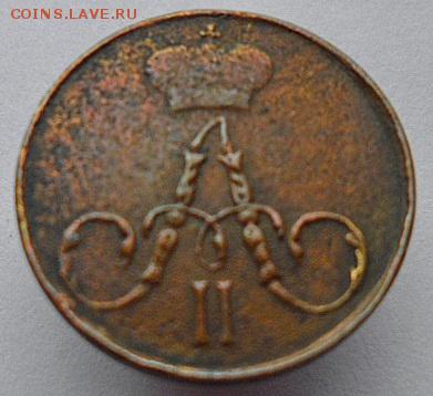 Полушка 1856г. ЕМ. до 4.07.2019 - 1856с