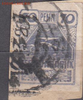 Эстония 1919 1м 70п до 01 07 - 20