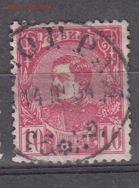 Сербия 1880 1м 10п до 01 07 - 27