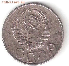 Погодовка СССР 6 нечастых монет разных ФИКС - 20kop-1944 A re