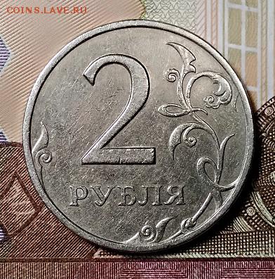 2 р 1999 ММД, СПМД ШТ.1.1(РЕДКАЯ)  29.06.2019 в 22:00 - 023