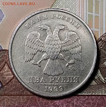 2 р 1999 ММД, СПМД ШТ.1.1(РЕДКАЯ)  29.06.2019 в 22:00 - 016