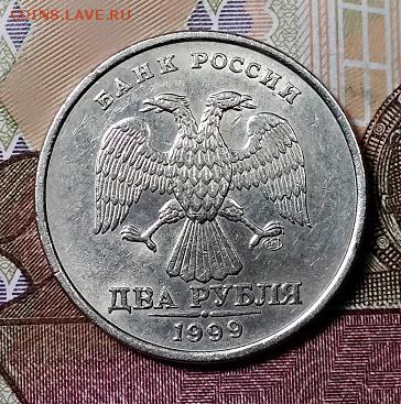 2 р 1999 СПМД 20 шт.(3 шт. с блеском) 29.06.2019 в 22:00 - 010