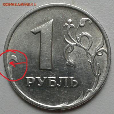1 рубль 1998 года ММД штемпель 1.13 Б ? - IMG_20190629_161027_769[1]