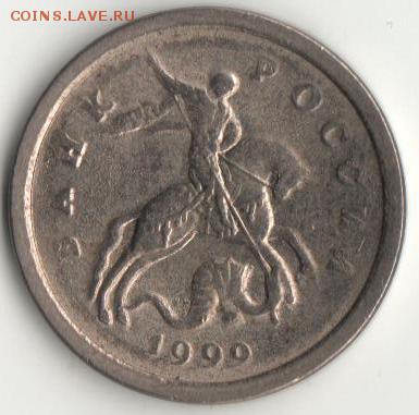 5 коп. 2007г. м брак на оценку. - 1 коп. 1999г. непрочекан.