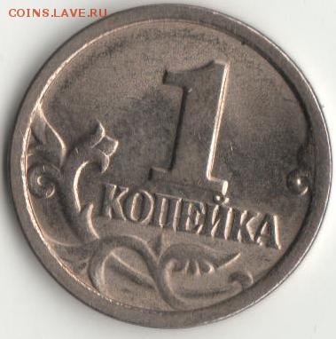 5 коп. 2007г. м брак на оценку. - 1к.1999 непрочекан