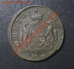2 копейки 1772 км.сибирь.на оценку. - 050720112711