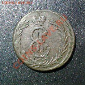2 копейки 1772 км.сибирь.на оценку. - 050720112712